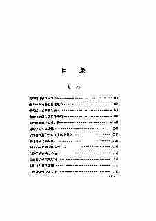 05821名医妙方治百病.pdf